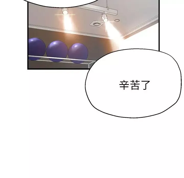 瑜珈初體驗第42話