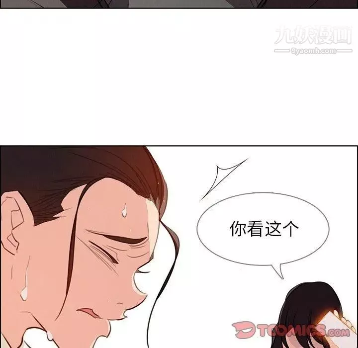 雨聲的誘惑第28話