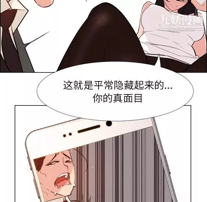 雨聲的誘惑第28話