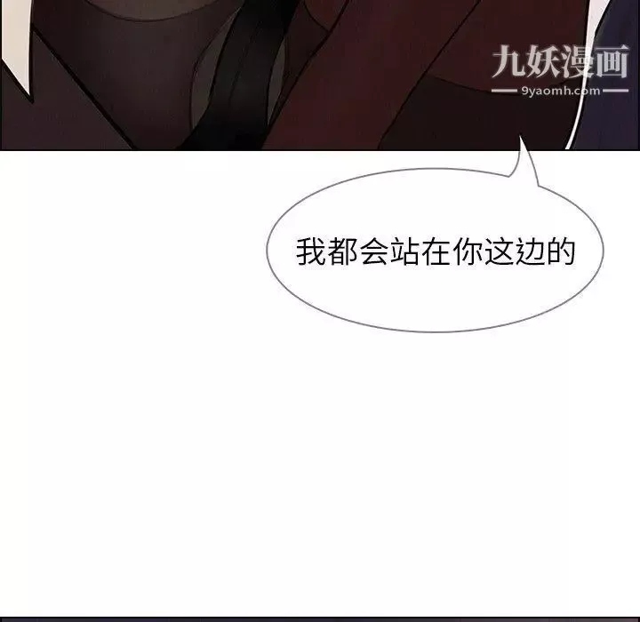 雨声的诱惑-第28话 - 图片 72