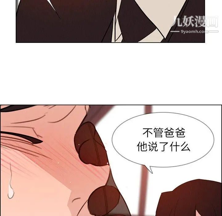 雨声的诱惑第28话