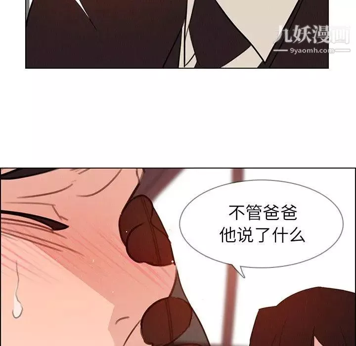 雨聲的誘惑第28話