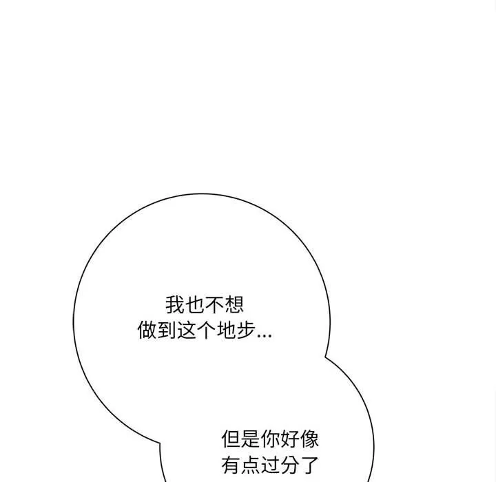 想做你的助手-第18话 - 图片 7