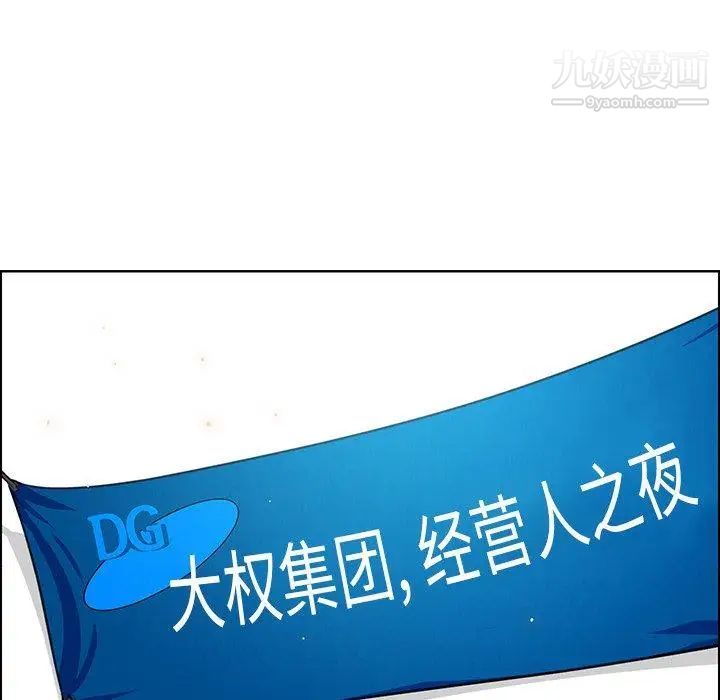 雨声的诱惑第28话