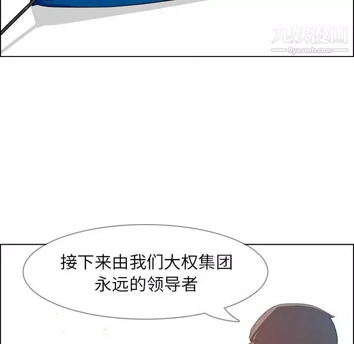 雨聲的誘惑第28話
