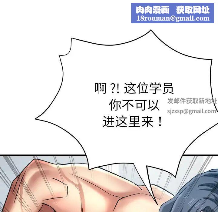 瑜珈初体验第42话