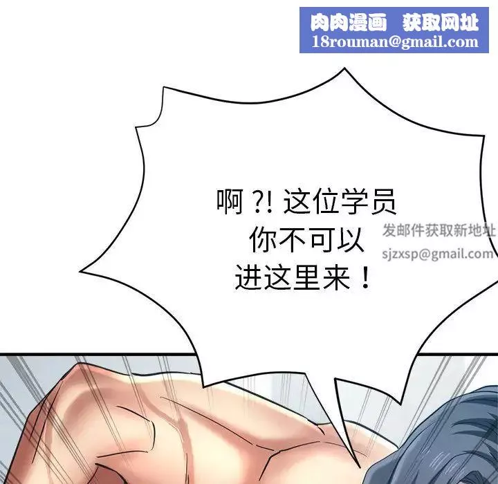 瑜珈初體驗第42話