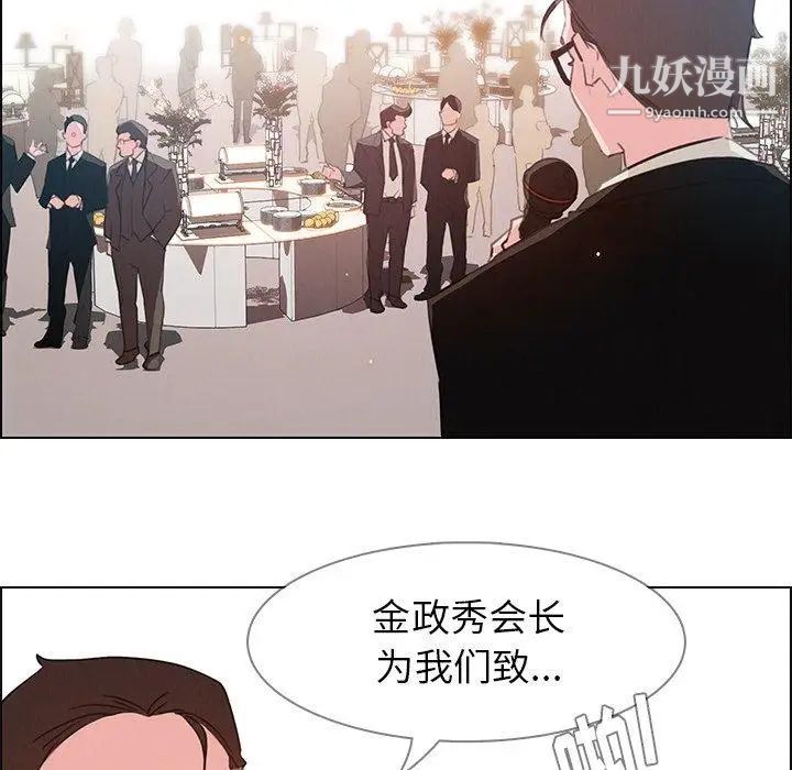 雨聲的誘惑第28話