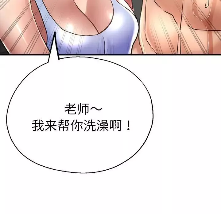 瑜珈初體驗第42話