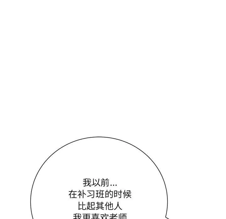 想做你的助手-第18话 - 图片 17