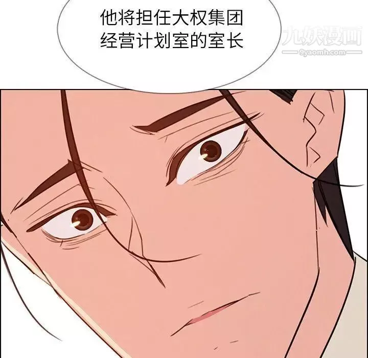 雨聲的誘惑第28話