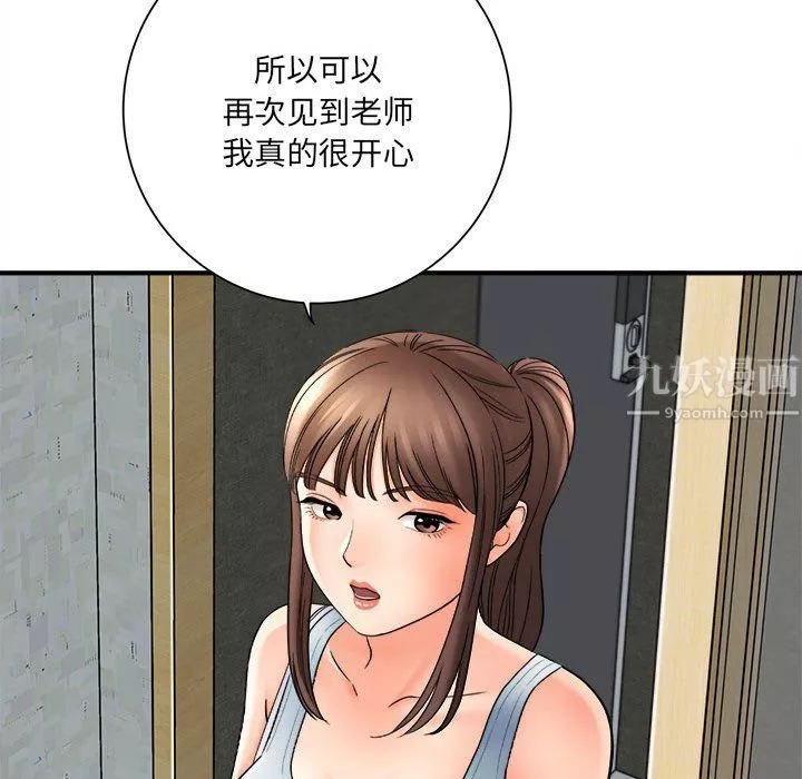 想做你的助手-第18话 - 图片 19