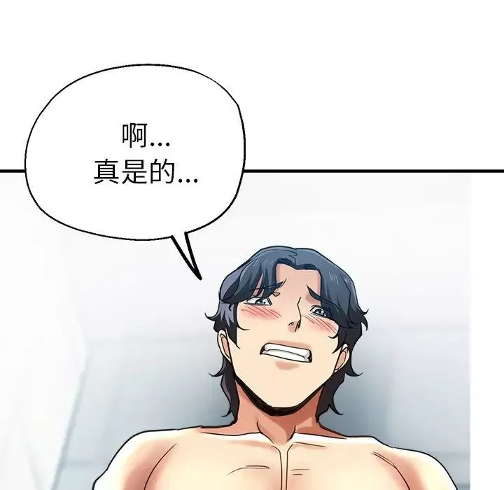 瑜珈初體驗第42話