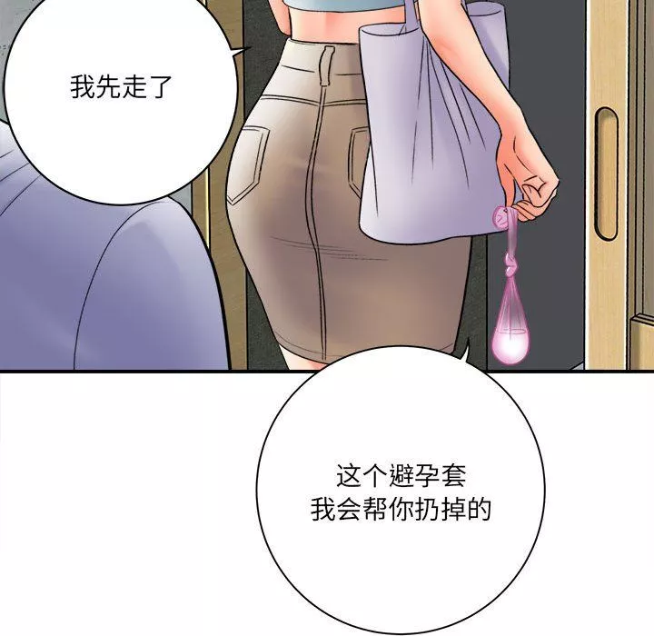 想做你的助手-第18话 - 图片 23