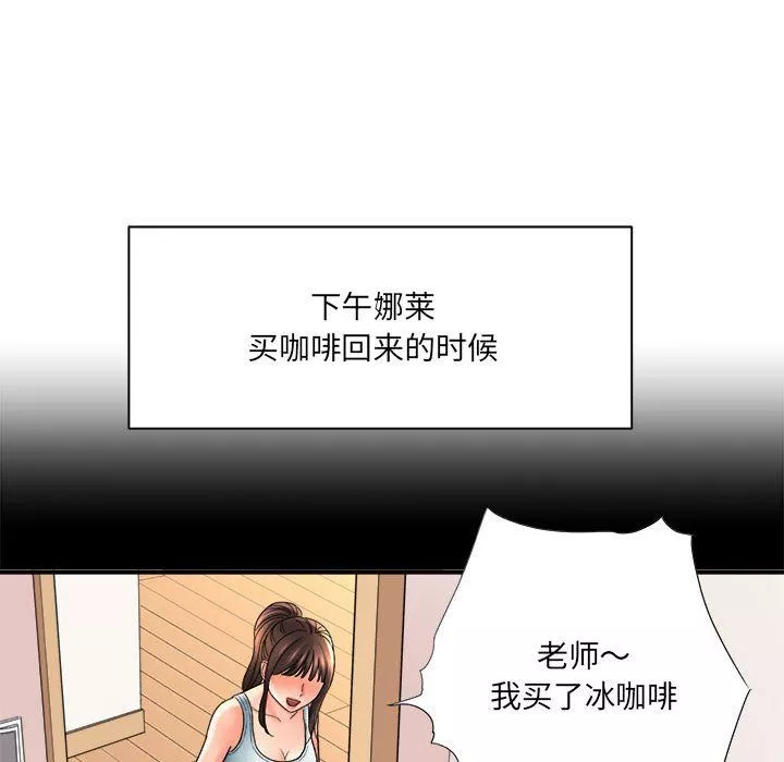 想做你的助手第18話