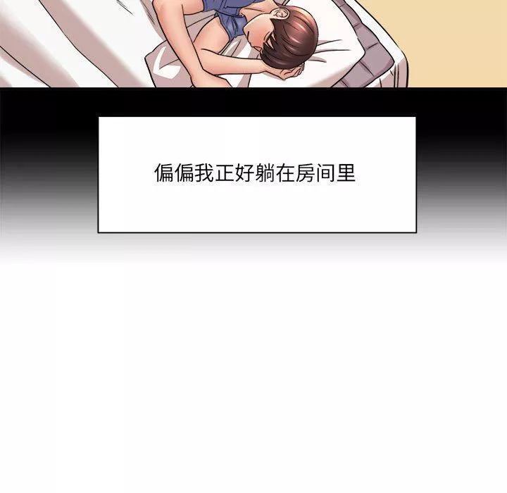 想做你的助手第18話