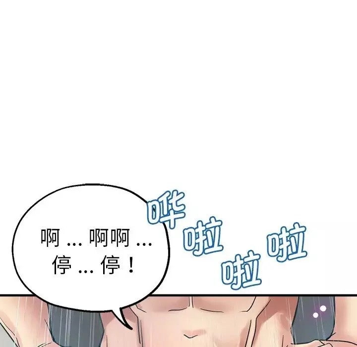 瑜珈初體驗第42話