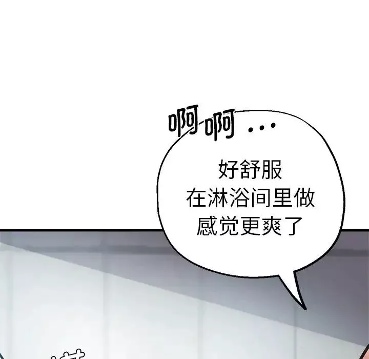 瑜珈初体验-第42话 - 图片 109