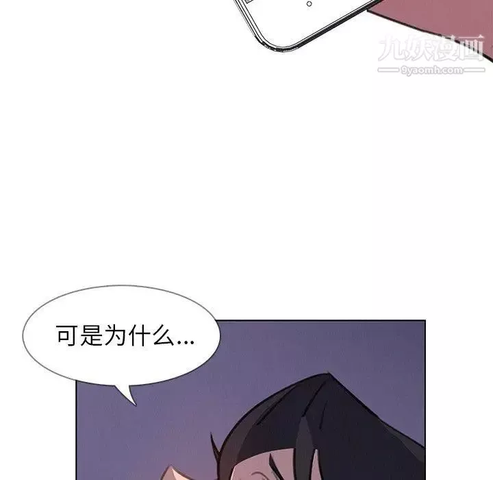 雨聲的誘惑第28話