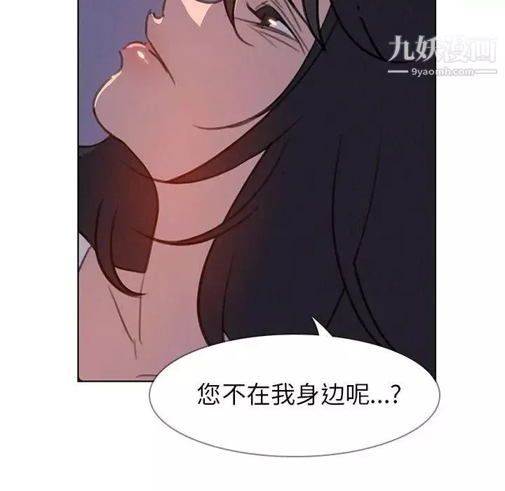 雨聲的誘惑第28話