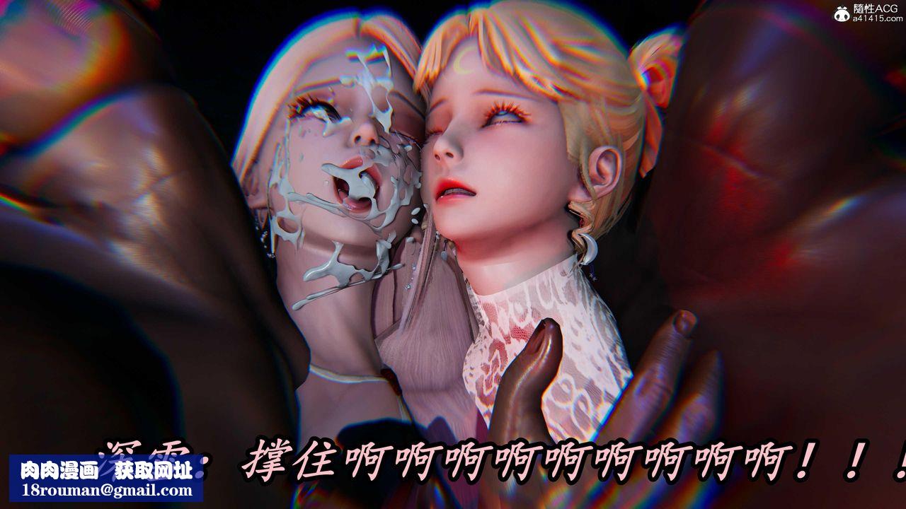 [3D]逆转第三季第50话