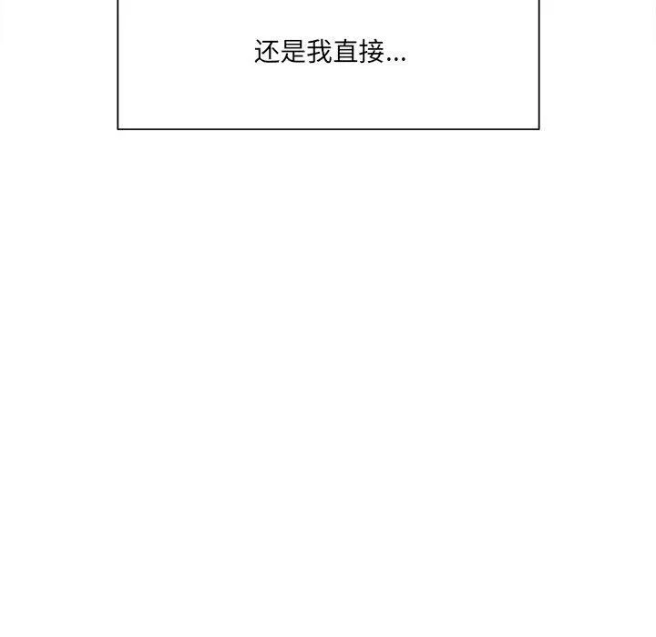 想做你的助手第18話