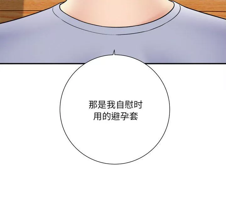 想做你的助手-第18话 - 图片 55