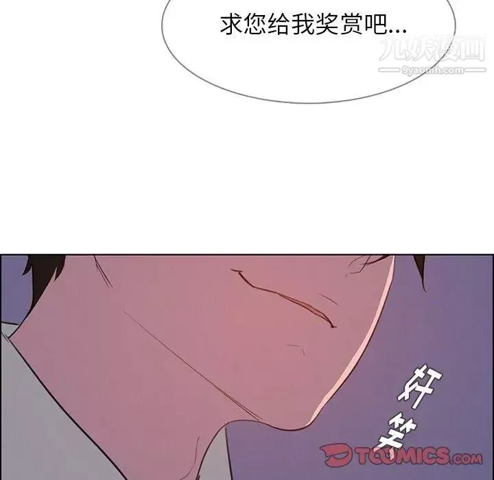 雨聲的誘惑第28話