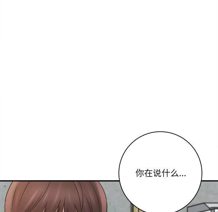 想做你的助手-第18话 - 图片 59