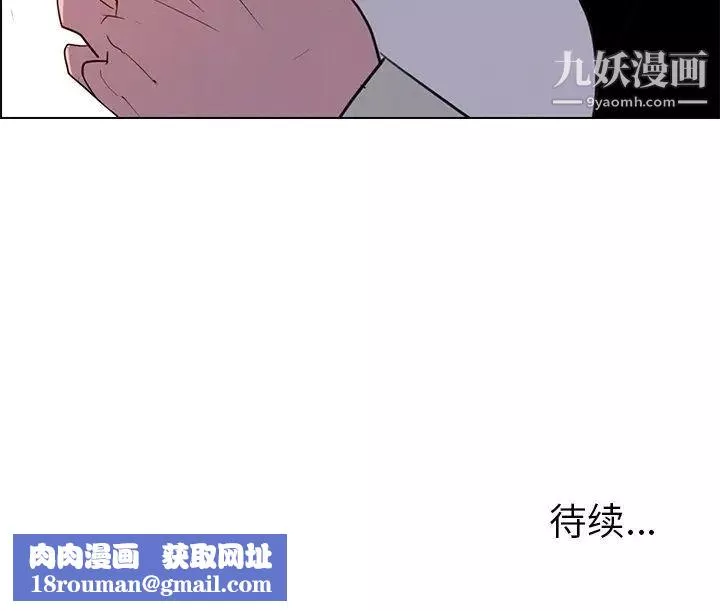 雨声的诱惑-第28话 - 图片 120