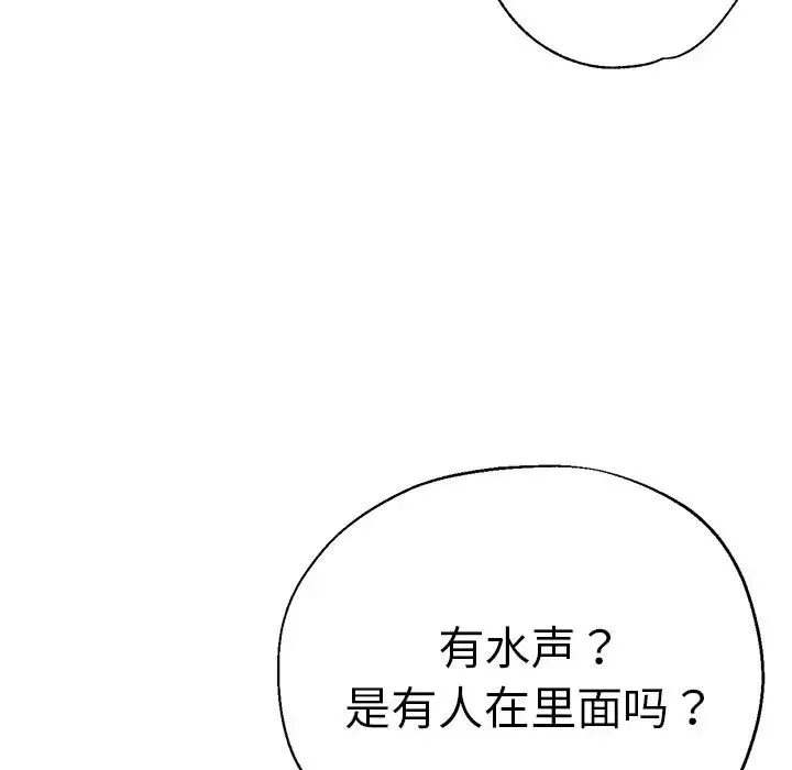 瑜珈初體驗第42話