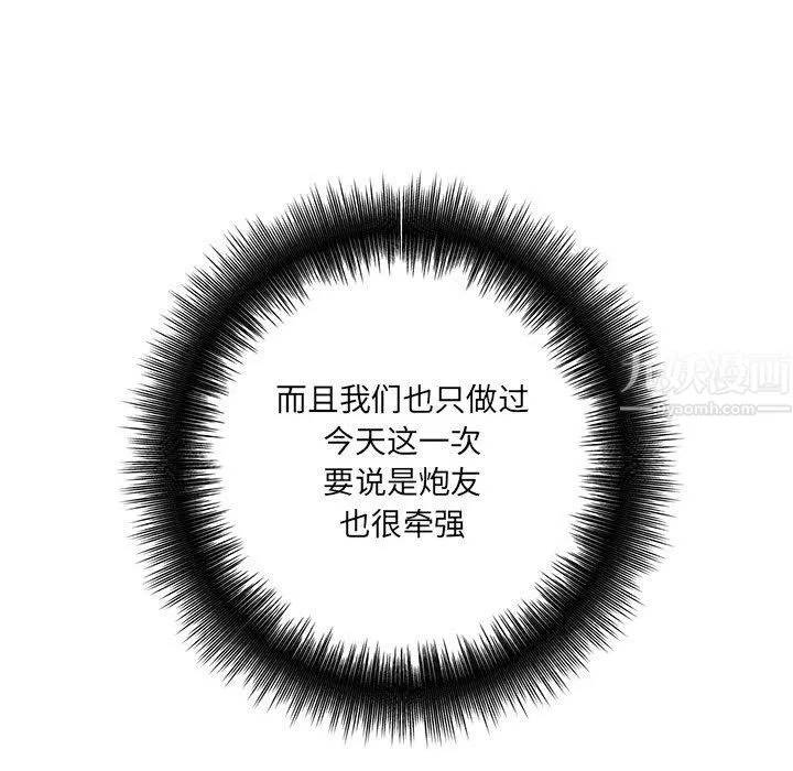 想做你的助手第18話