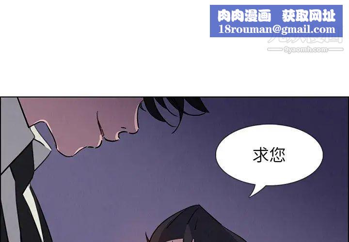 雨声的诱惑第29话