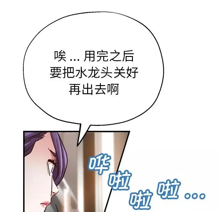 瑜珈初體驗第42話