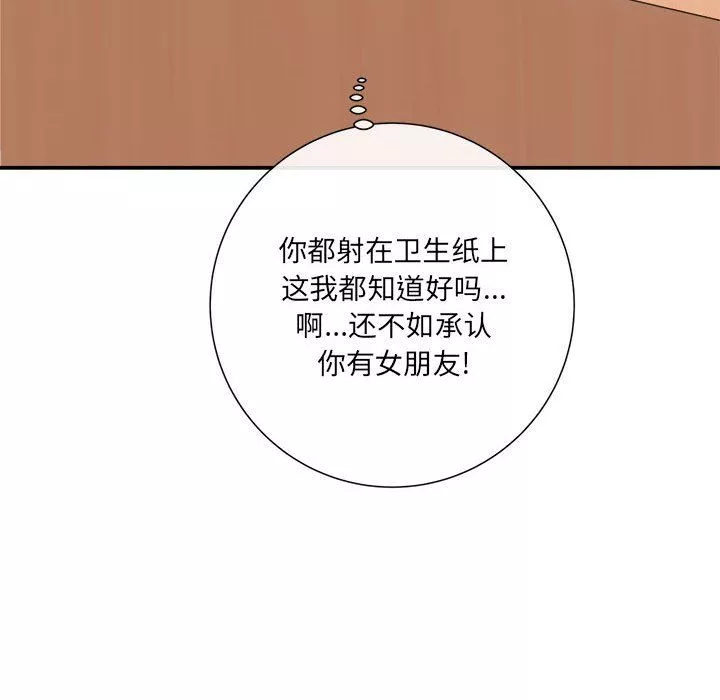 想做你的助手第18話