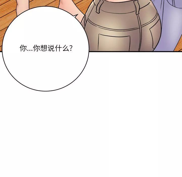 想做你的助手-第18话 - 图片 78