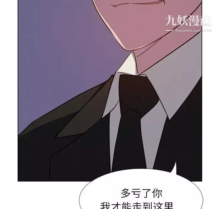 雨声的诱惑-第29话 - 图片 16