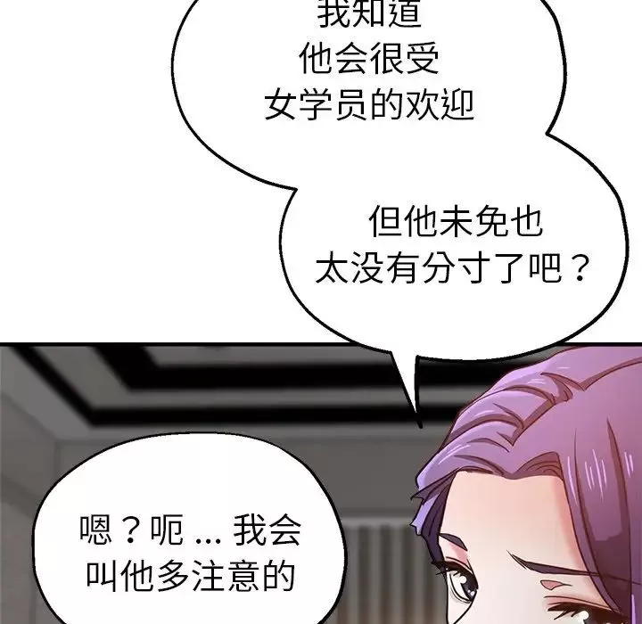 瑜珈初體驗第42話