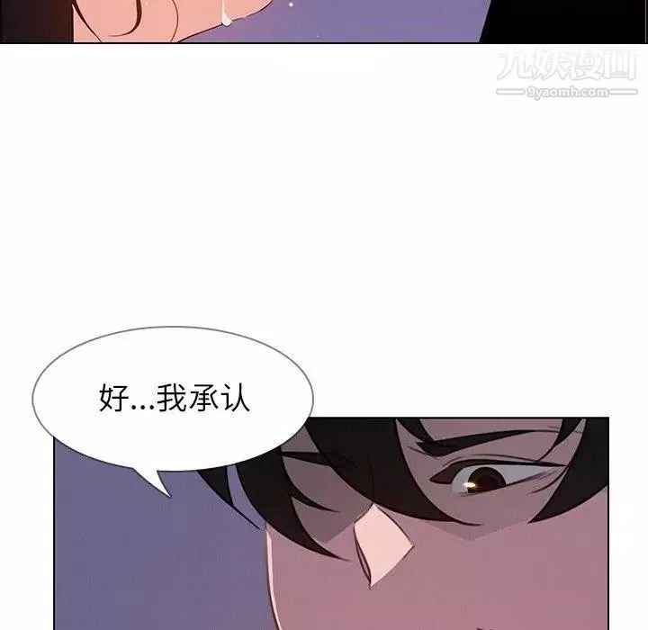 雨聲的誘惑第29話