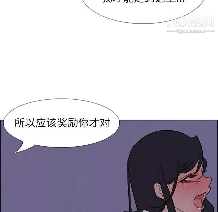 雨聲的誘惑第29話
