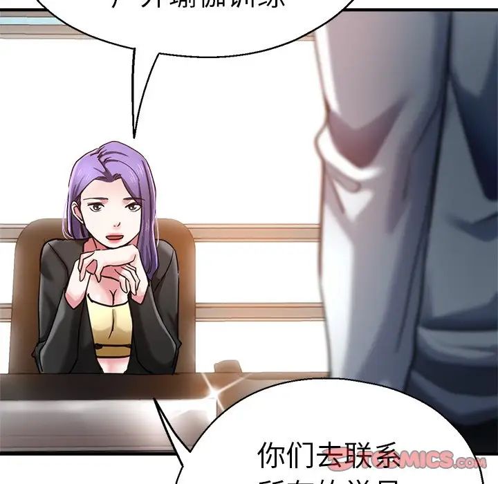 瑜珈初体验第42话