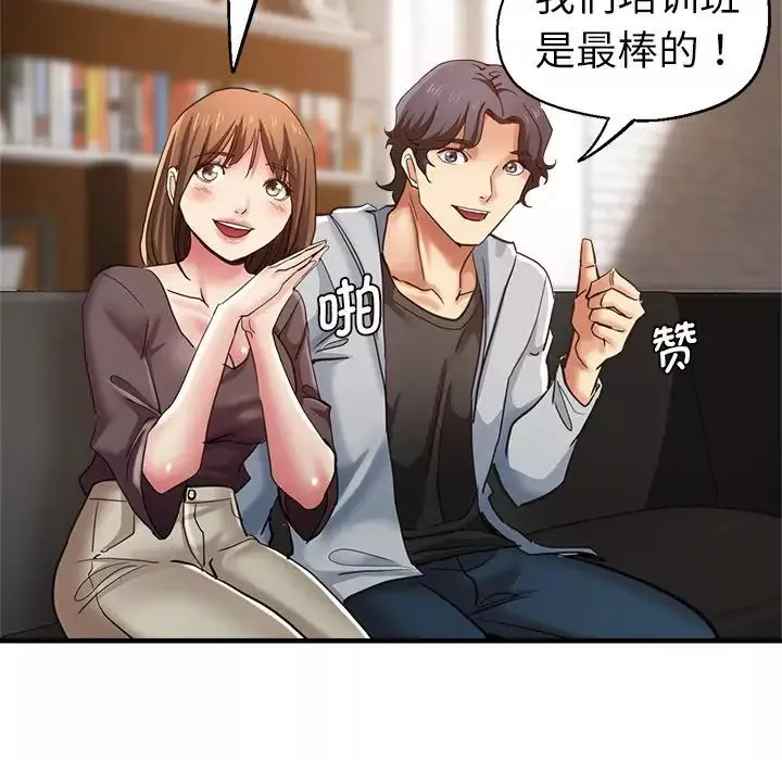 瑜珈初體驗第42話