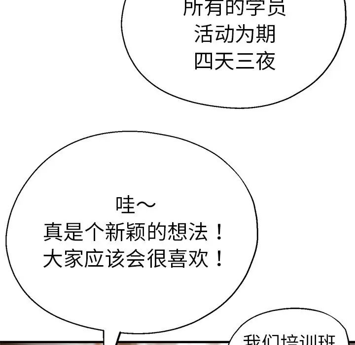 瑜珈初体验第42话