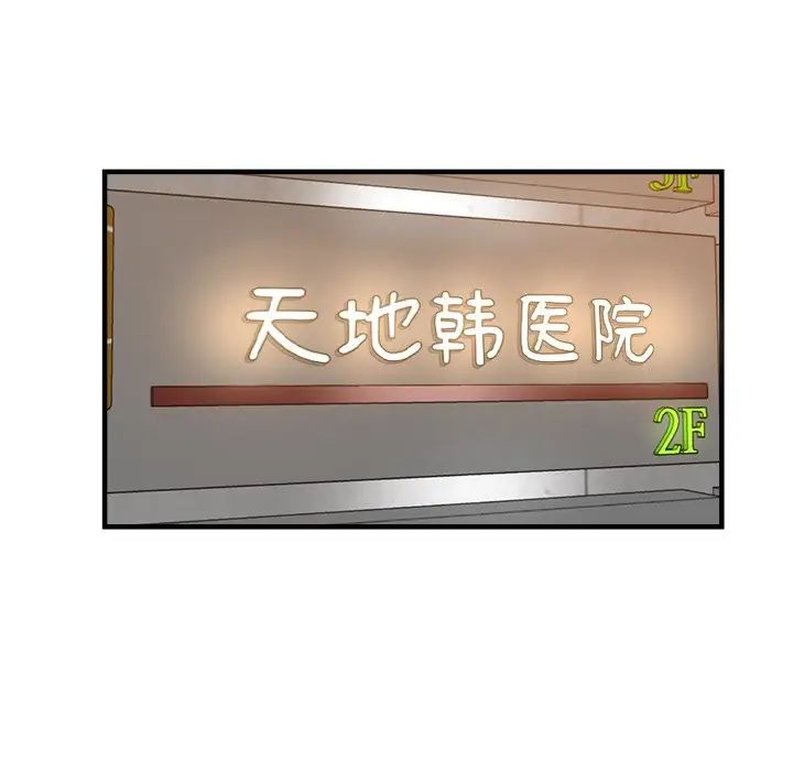 瑜珈初体验第42话