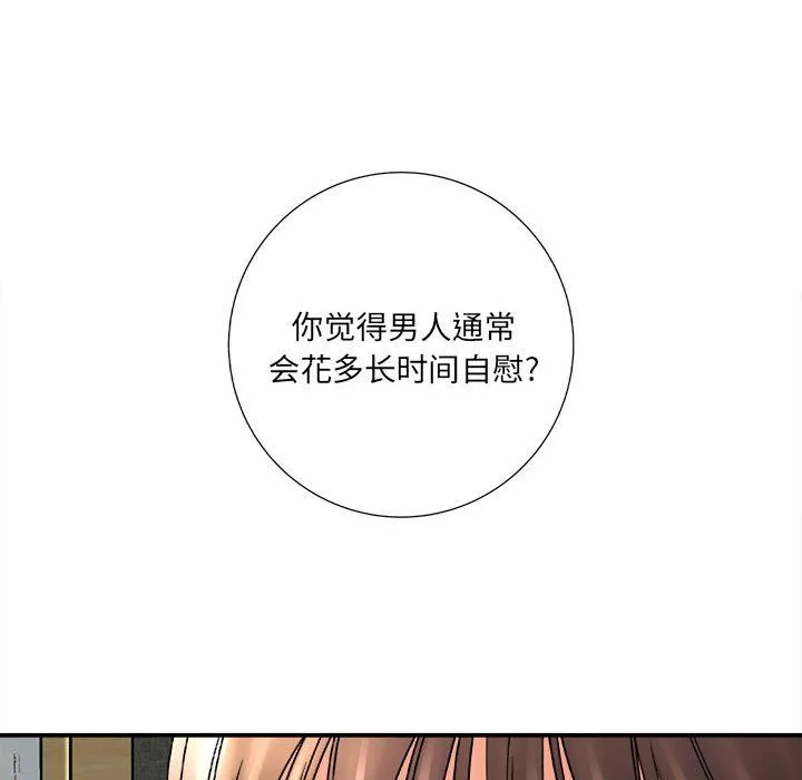 想做你的助手第18話