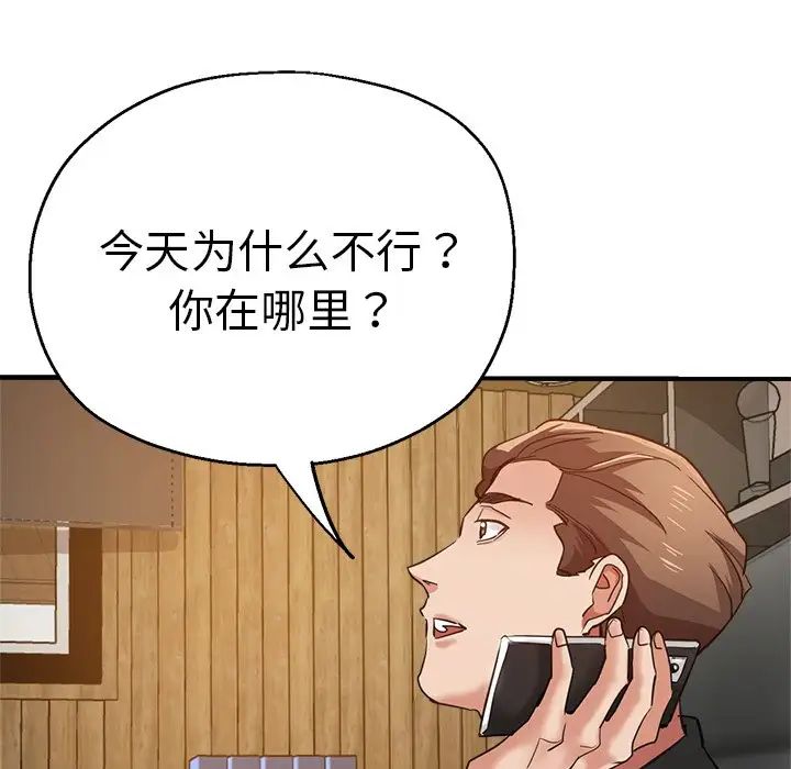 瑜珈初體驗第42話