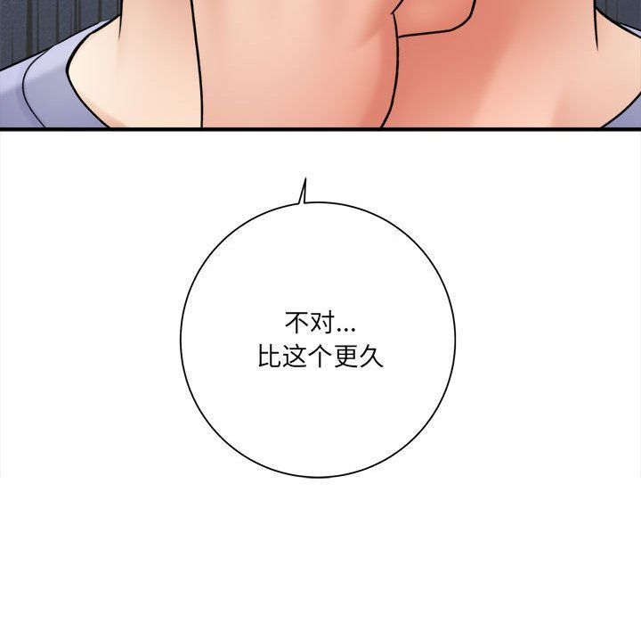 想做你的助手第18話