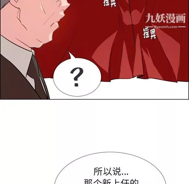 雨声的诱惑-第29话 - 图片 30