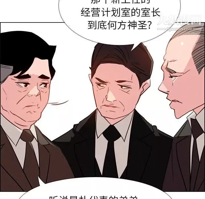 雨声的诱惑-第29话 - 图片 31