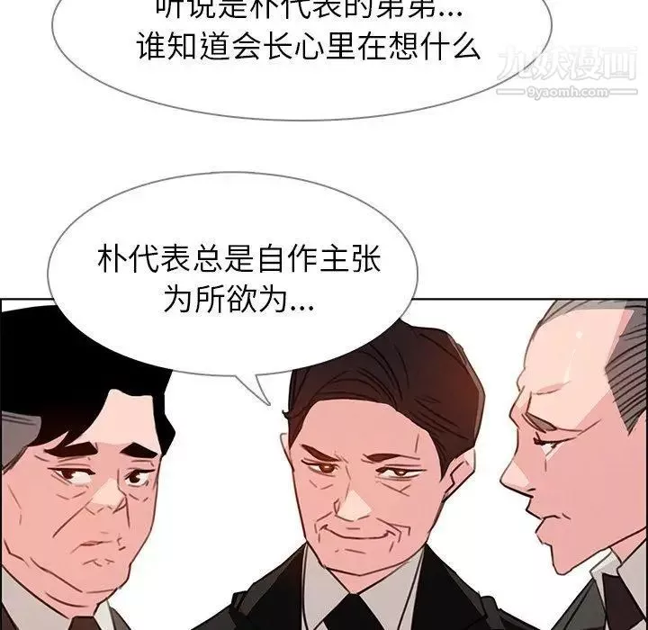 雨声的诱惑-第29话 - 图片 32